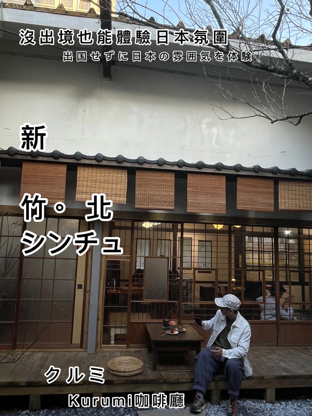 ブルー系のチノパンツ、ホワイト系のジャケット/アウター、グリーン系のシューズを着用したメンズの春コーディネートの3枚目の写真