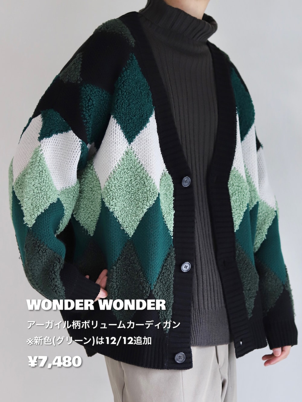 グリーン系のネクタイ、グリーン系のスラックス、グリーン系のカーディガン/ボレロを着用したメンズの冬コーディネートの4枚目の写真