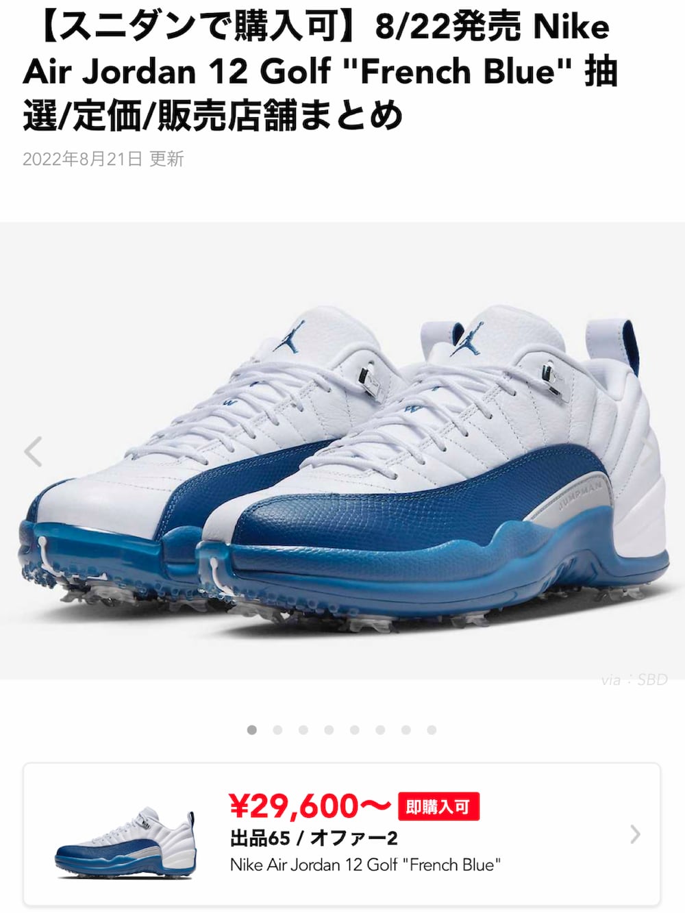 ブルー系のその他シューズを着用したメンズの秋コーディネートの3枚目の写真