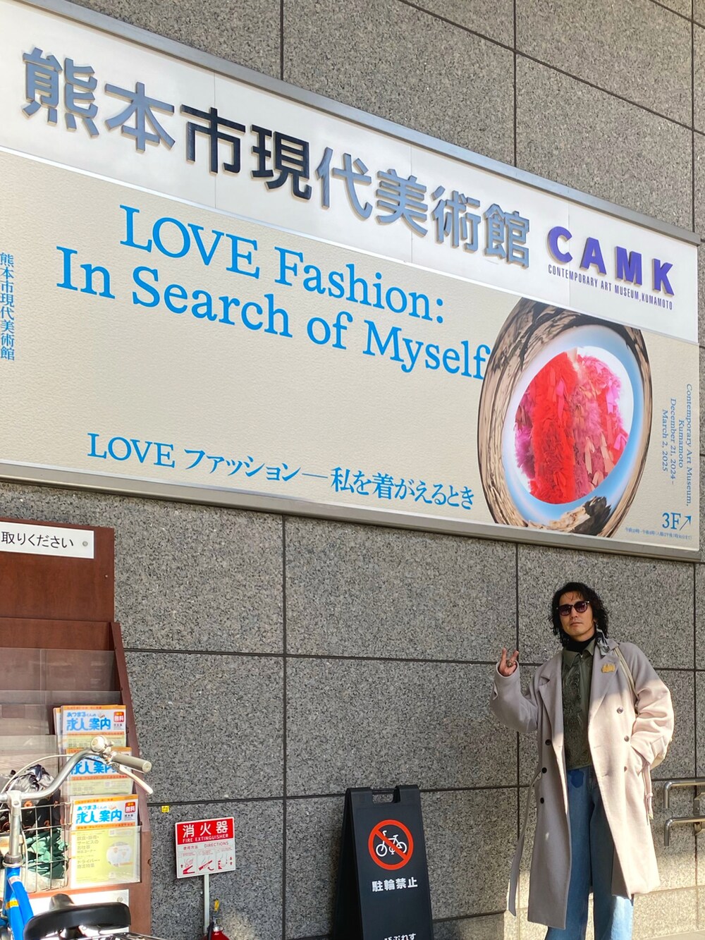 グレー系のチェスターコート、グリーン系のブルゾン、ブラック系のニット/セーターを着用したメンズの冬コーディネートの5枚目の写真