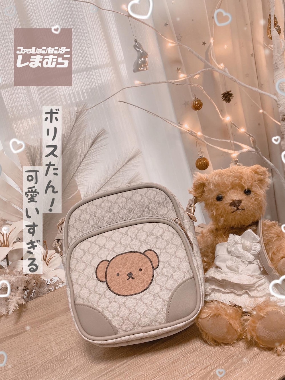 「ミッフィー、ミッフィーマフラー、ボリス、ボリスバッグ、miffy、しまむら、白コート、白ブーツ、GRL、ニット帽、プチプラ、ニット帽コーデ、韓国風お部屋に憧れる民」｜「しまむらのボリスたんとうちのクマたん🧸♥️（バッグ、ホワイト系）」を使った、Yukko.☃︎さん（レディース・160cm）の冬コーディネートの2枚目の写真