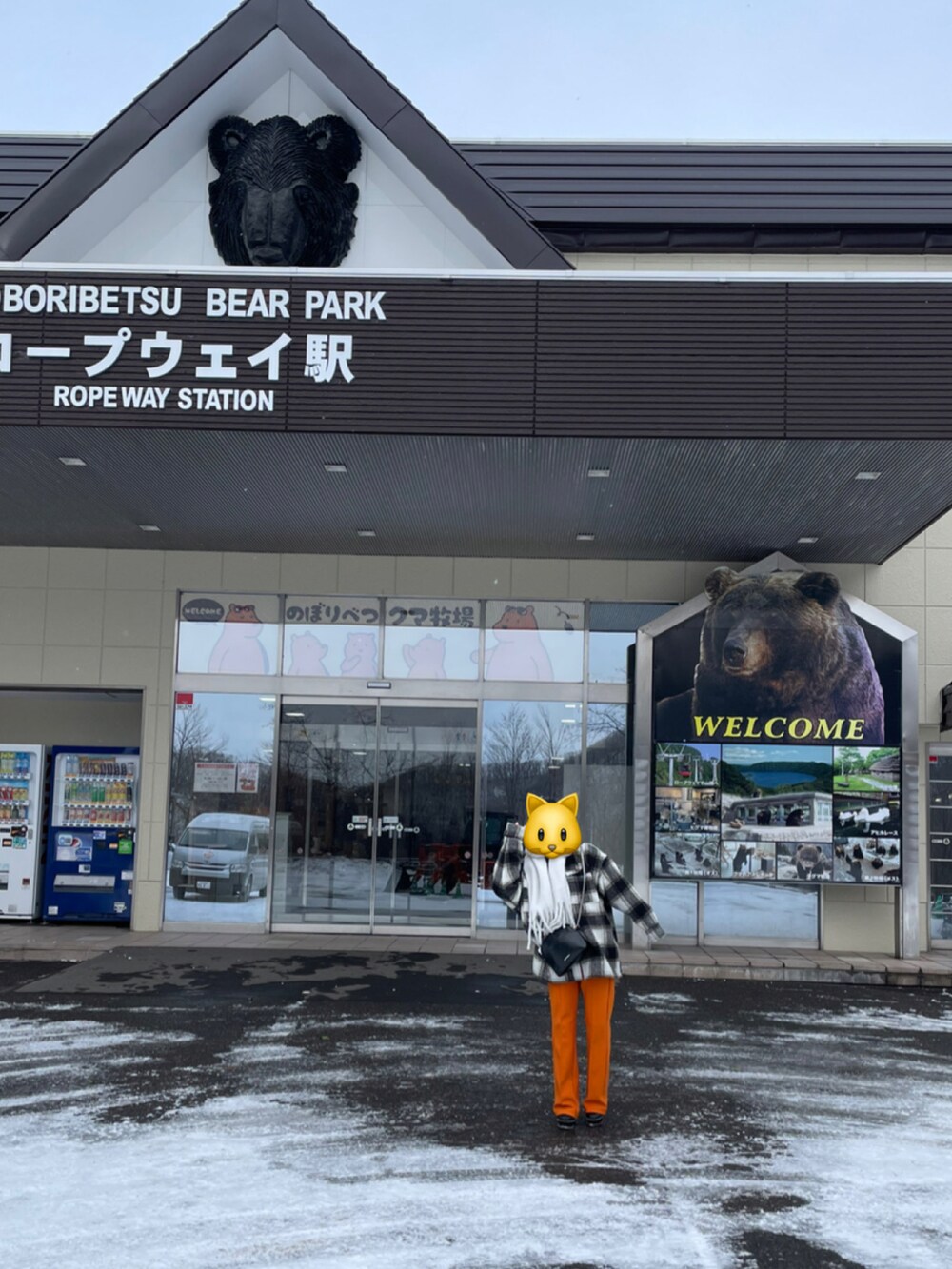 オレンジ系のその他パンツ、ブラック系のその他アウター、ホワイト系のマフラーを着用したレディースの冬コーディネートの2枚目の写真