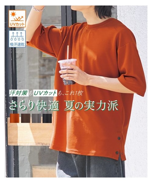 nissen（ニッセン）の「肌離れがよいオーバーサイズ裾ボタン付5分袖Tシャツ【大きいサイズ有】　吸汗速乾・UVカット（Tシャツ/カットソー・メンズ・ダークオレンジ/ダークブラウン/チャコール/黒・M/L/LL/3L/4L/5L/6L/8L/10L）」の4枚目の写真