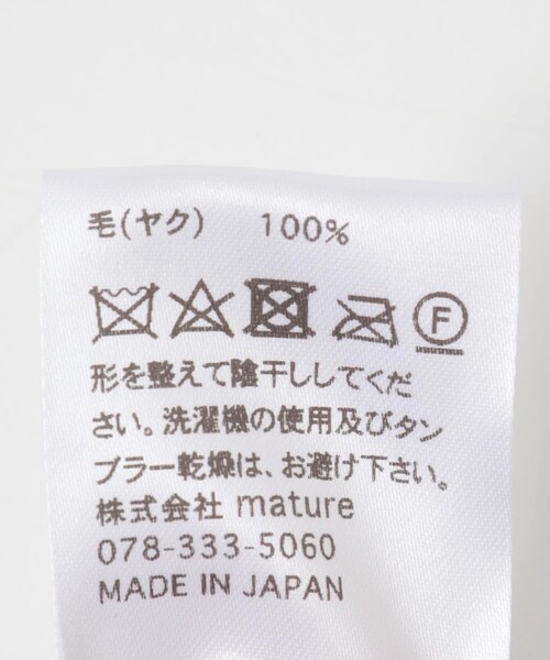 かぐれ(カグレ)の「mature ha. KNIT CAP YAK(ニットキャップ/ビーニー・レディース・BROWN/NATURAL・One)」の7枚目の写真