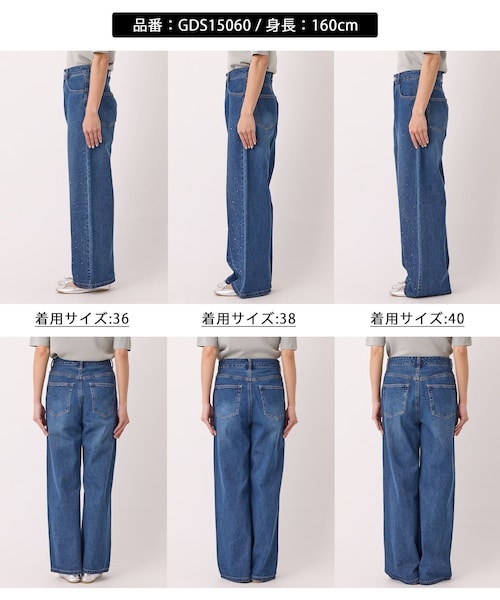 ROPE' PICNIC（ロペピクニック）の「キラキラビジューデニム（デニムパンツ・レディース・ネイビー/ブルー/ブラック系・36/38/40）」の12枚目の写真