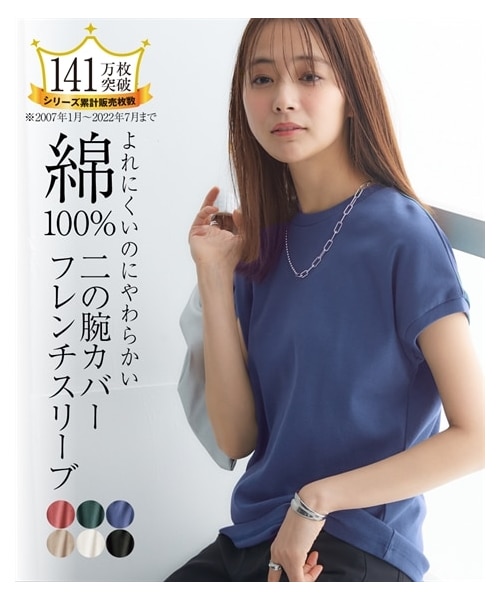 nissen（ニッセン）の「ＵＶカット綿１００％フライス素材フレンチスリーブＴシャツ（Tシャツ/カットソー・レディース・オフホワイト/黒/ダスティ―ピンク/ブルー/ディープグリーン/ブラッドオレンジ/カーキグレー/グレージュ/ローズ/ラベンダー・S/M/L/LL/3L）」の5枚目の写真