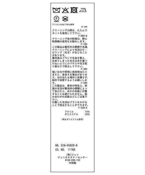 ROPE' PICNIC(ロペピクニック)の「ソフトタッチマフラー/静電気防止(マフラー・レディース・チャコール/キナリ系/ピンク・F)」の12枚目の写真