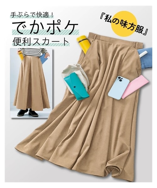 【美品】CELINE　ウール スカート ベージュ フレア Aライン 上質 細見え リリーオブバリー Lily of Valley 上品 清楚 ひざ丈 フレア