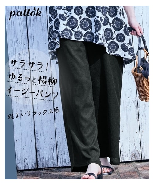 nissen（ニッセン）の「＜大きいサイズ＞涼しいサラサラカットソー楊柳ストレートイージーパンツ（パンツ・レディース・黒/チャコールグレー/茶系ギンガム・L/LL/3L/4L/5L/6L/8L/10L）」の2枚目の写真