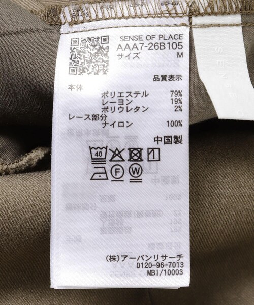 SENSE OF PLACE by URBAN RESEARCH（センスオブプレイスバイアーバンリサーチ）の「レースキャミオールインワン（つなぎ/オールインワン・レディース・CHARCOAL/CAMEL・S/M）」の21枚目の写真