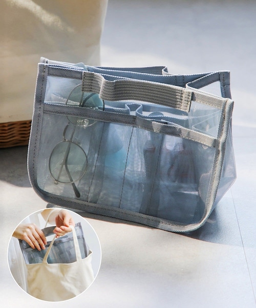 salut!(サリュ!)の「メッシュバッグインバッグ(ポーチ・グレー・FREE)」の1枚目の写真