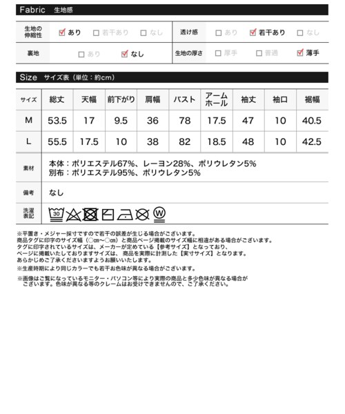 Re:EDIT（リエディ）の「配色レイヤード風ヘンリーネックトップス - トップス通販 | 人気レディースファッション - Re:EDIT（リエディ）（その他・レディース・ホワイト×ブラック/グレー×ホワイト/チャコール×ラベンダー・M/L）」の18枚目の写真