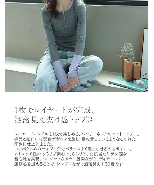 Re:EDIT（リエディ）の「配色レイヤード風ヘンリーネックトップス - トップス通販 | 人気レディースファッション - Re:EDIT（リエディ）（その他・レディース・ホワイト×ブラック/グレー×ホワイト/チャコール×ラベンダー・M/L）」の5枚目の写真
