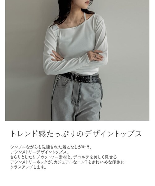 Re:EDIT（リエディ）の「リブカットソーアシンメトリートップス - トップス通販 | 人気レディースファッション - Re:EDIT（リエディ）（その他・レディース・ブラック/ホワイト/チャコールグレー/ブラウン・M/L）」の6枚目の写真