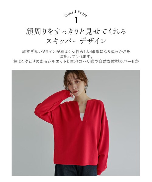 Re:EDIT（リエディ）の「マシュマロポンチスキッパートップス - トップス通販 | 人気レディースファッション - Re:EDIT（リエディ）（その他・レディース・ブラック/オフホワイト/杢グレー/レッド・M/L）」の7枚目の写真