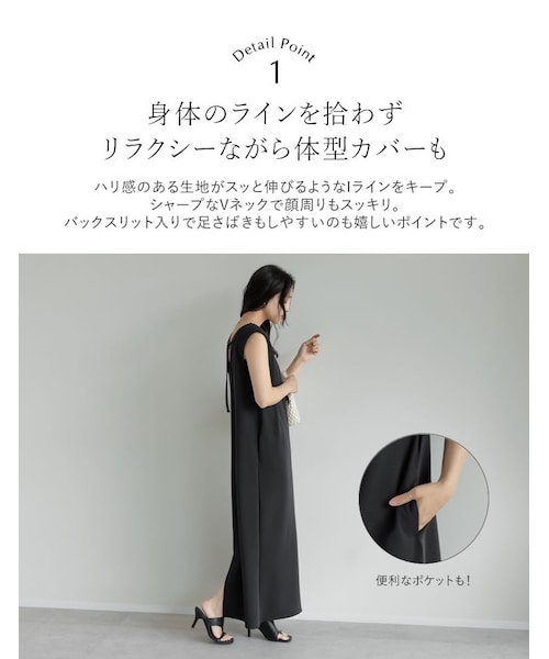Re:EDIT（リエディ）の「マシュマロVネックジャンパースカート