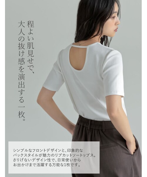 Re:EDIT(リエディ)の「リブカットソーバックオープントップス - トップス通販 | 人気レディースファッション - Re:EDIT(リエディ)(その他・レディース・ブラック/ホワイト/グレー/イエロー/グレイッシュベージュ・M/L)」の14枚目の写真