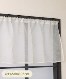 刺繍カフェカーテンスター:45×105cm