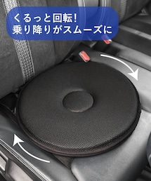回転式CARクッション