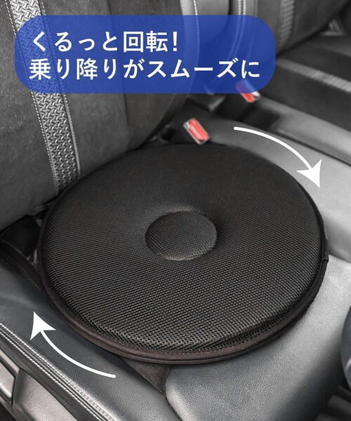 3coins(3coins)の「回転式CARクッション(インテリア・ブラック・3)」の1枚目の写真