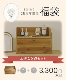 salut!（サリュ!）の「25周年福袋：A（福袋/福箱）」