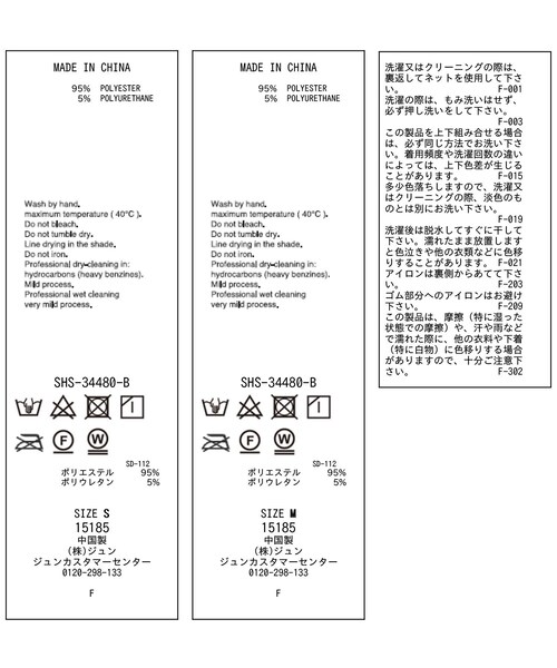 ADAM ET ROPE'（アダムエロペ）の「ストーンウッドプリントベロアパンツ（その他パンツ・レディース・ベージュ・M/S）」の15枚目の写真