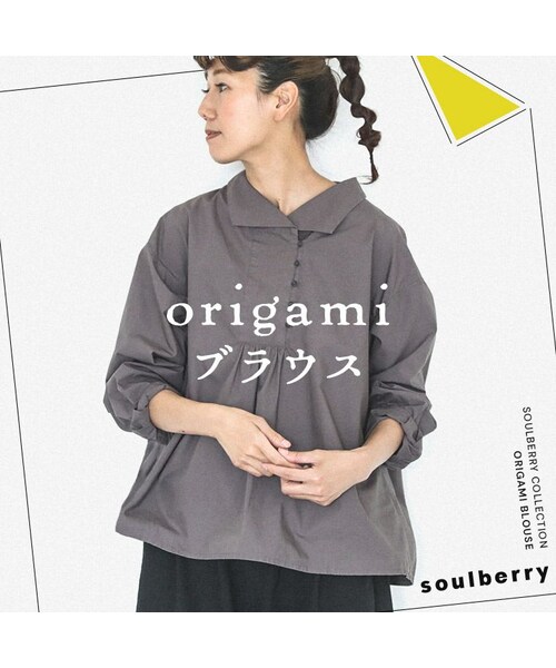 soulberry（ソウルベリー）の「origamiブラウス（シャツ/ブラウス