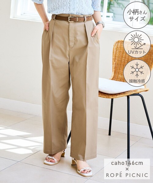 ROPE' PICNIC（ロペピクニック）の「【cahoさんコラボ】低身長・小柄さんサイズ ウエストタックチノパンツ（チノパンツ・レディース・ベージュ/カーキ・M/S）」の4枚目の写真