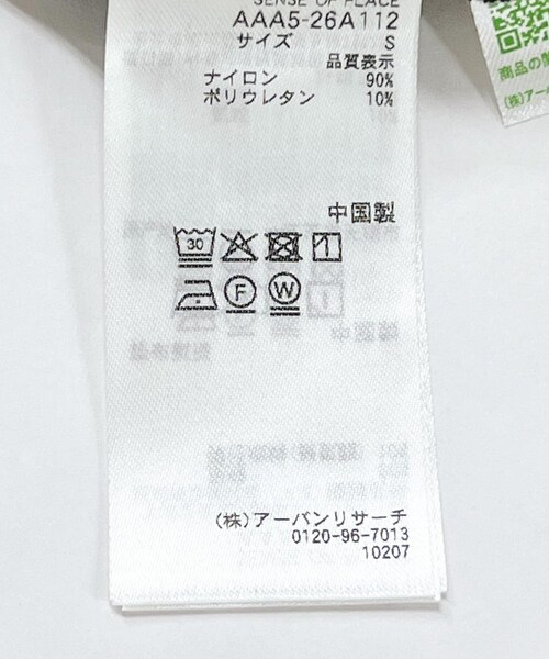 SENSE OF PLACE by URBAN RESEARCH(センスオブプレイスバイアーバンリサーチ)の「撥水UVカットウエストドローオールインワン(サロペット/オーバーオール・レディース・BROWN/BLACK/BEIGE・S/M)」の15枚目の写真