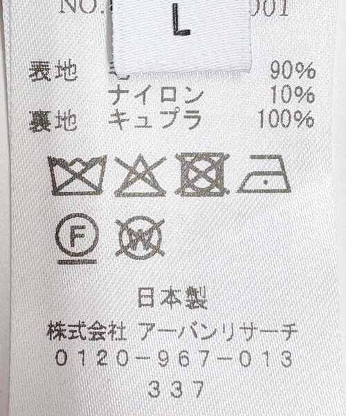 URBAN RESEARCH（アーバンリサーチ）の「new basic　DOUBLE BREAST HALF COAT（その他アウター・メンズ・NAVY・M/L/XL）」の13枚目の写真