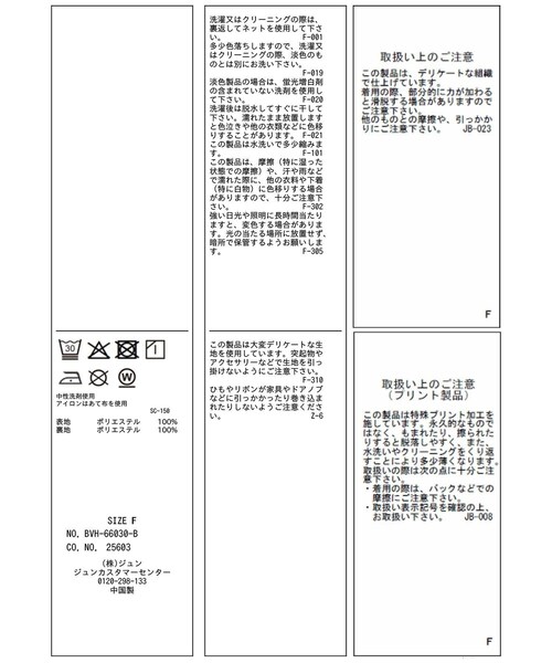 VIS(ビス)の「ラッフルボウタイブラウス(シャツ/ブラウス・レディース・ブラック/オフホワイト/ベージュ系・F)」の18枚目の写真