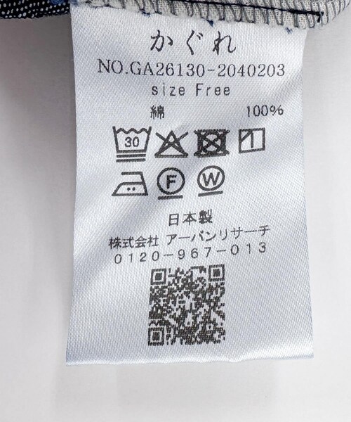 かぐれ（カグレ）の「デニムボリュームパンツ（デニムパンツ・レディース・INDIGO・Free）」の19枚目の写真