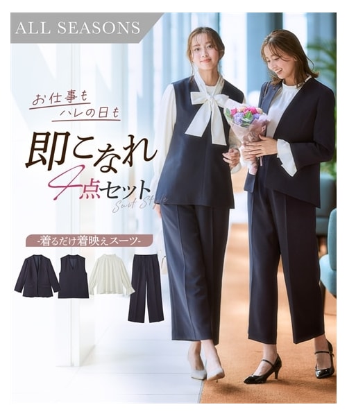 nissen（ニッセン）の「【レディーススーツ】ドビー素材セットアップパンツスーツ４点セット（ノーカラージャケット＋ジレ＋ブラウス＋セミワイドパンツ）<大きいサイズ有>（フォーマルスーツ/小物・レディース・ネイビー+オフベージュ/黒+オフベージュ・S/M/L/LL/3L/4L/5L/6L/8L）」の4枚目の写真
