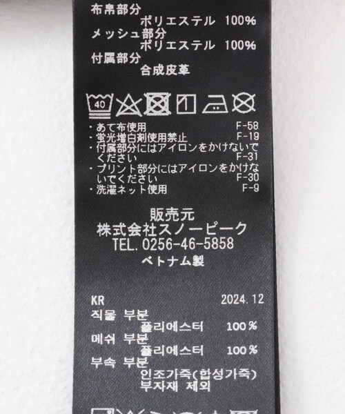 EKAL（エカル）の「Snow Peak Apparel　Insect Shield Mesh Pants（その他パンツ・レディース・NAVY/CHARCOAL・1）」の13枚目の写真