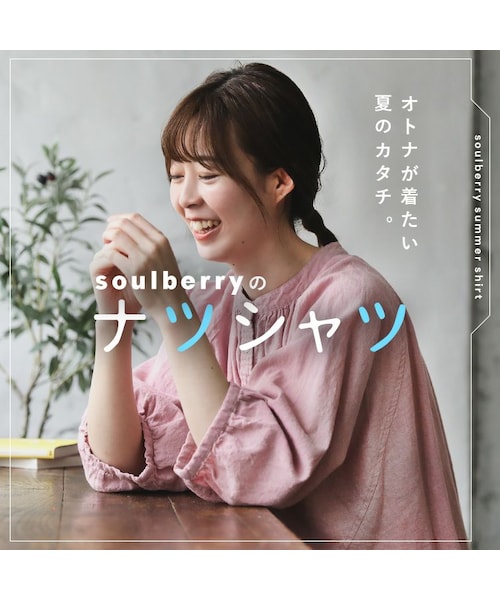 soulberry（ソウルベリー）の「soulberryのナツシャツ（シャツ 