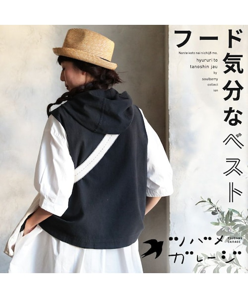 ソウルベリーsoulberry ベスト　Mサイズ soulberry（ソウルベリー）の「あたりまえベスト（ベスト）」 - WEAR