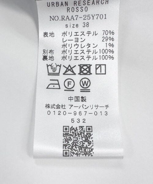 URBAN RESEARCH ROSSO（アーバンリサーチロッソ）の「F by ROSSO　ツイードライクフレアスカート（スカート・レディース・C/GRAY ST/BROWN・36/38）」の11枚目の写真