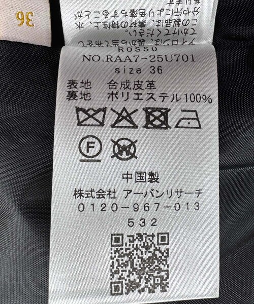 URBAN RESEARCH ROSSO（アーバンリサーチロッソ）の「F by ROSSO　タックボリュームスカート（スカート・レディース・BROWN/BLACK・36/38）」の13枚目の写真