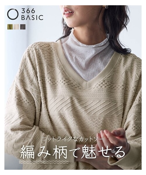 nissen（ニッセン）の「コットンブレンドニットライクジャガードVネックロング丈ゆるトレーナー＜大きいサイズ有＞（チュニック・レディース・グレーベージュ/カーキ/チャコールグレー・S/M/L/LL/3L/4L/5L/6L/8L/10L）」の3枚目の写真