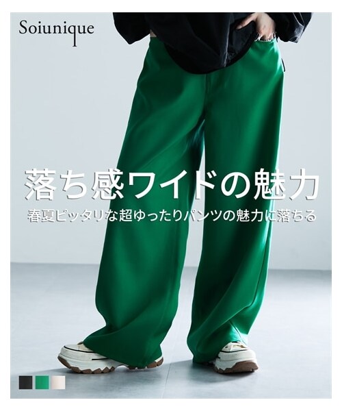 nissen（ニッセン）の「落ち感素材 超ワイドゆったりパンツ ［Soiunique］（パンツ・レディース・ブラック/グリーン/ベージュ・M/L/LL）」の5枚目の写真