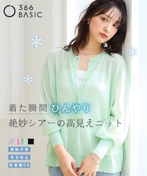 nissen | 〈大きいサイズ〉【アイスクリーンライト】シアーカーディガン（接触冷感・毛玉になりにくい・洗濯機で洗える）(カーディガン/ボレロ)