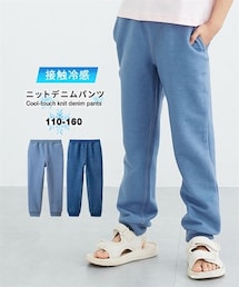 nissen | 接触冷感　ニットデニムパンツ（男の子・女の子）