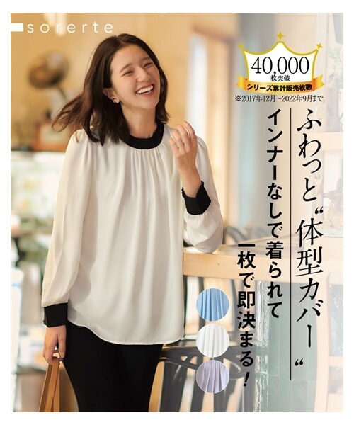 nissen（ニッセン）の「大きいサイズ スタンドギャザーブラウス（吸汗速乾裏地付）（シャツ/ブラウス・レディース・ダークグリーン/アイスグレー/ネイビー/アイボリー×黒・L/LL/3L/4L/5L/6L/8L/10L）」の2枚目の写真