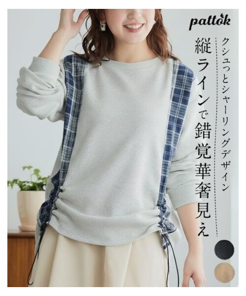 nissen（ニッセン）の「＜大きいサイズ＞縦チェック切替シャーリングワッフルトップス（Tシャツ/カットソー・レディース・黒/ベージュ/グレー・L/LL/3L/4L/5L/6L/8L/10L）」の2枚目の写真