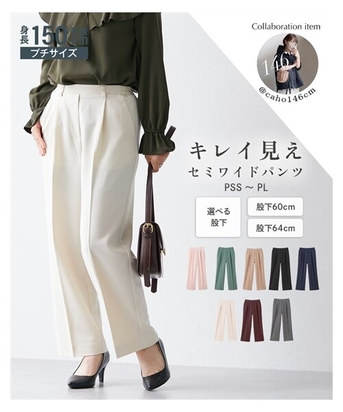 nissen（ニッセン）の「小さいサイズ　きれい見えセミワイドパンツ（選べる股下丈）　低身長さん・小柄女性（パンツ・レディース・ベージュ(ベルトループ有)/スモーキーグリーン(ベルトループ有)/黒(ベルトループ有)/ネイビー(ベルトループ有)/ブラウンチェック(ベルトループ有)/ピンク(ベルトループ有)/グレー(ベルトループ有)/エクリュ(ベルトループ有)/ブラウン(ベルトループ有)/黒/ネイビー/ベージュ/グレー/アイスブルー・PSS/PS/PM/PL/PSS(ベルトループ無)/PS(ベルトループ無)/PM(ベルトループ無)/PL(ベルトループ無)）」の13枚目の写真