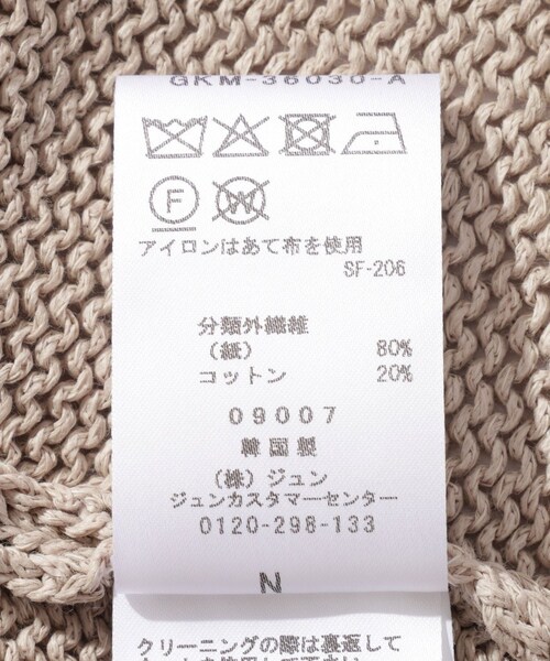 ADAM ET ROPE'(アダムエロペ)の「【AMOMENTO/アモーメント】 PAPER YARN PULLOVER(ニット/セーター・メンズ・チャコール/ベージュ・L/M)」の19枚目の写真