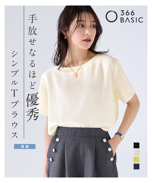 nissen（ニッセン）の「シンプルTブラウス（消臭テープ付）＜大きいサイズ有＞（シャツ/ブラウス・レディース・アイボリー/ネイビー/イエロー/黒/セージグリーン・S/M/L/LL/3L/4L/5L/6L/8L/10L）」の3枚目の写真