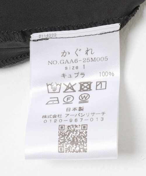 かぐれ（カグレ）の「『2サイズ展開』キュプラバイアススカート（スカート・レディース・NAVY/BLACK・0/1）」の15枚目の写真