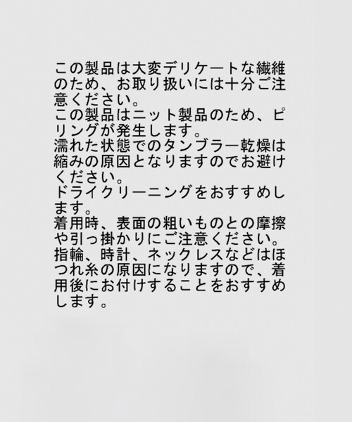 ROPE'（ロペ）の「【COOHEM】HERRINGBONE TWEED COAT(コーヘン/ヘリンボーンツイードコート)（ノーカラージャケット・レディース・ブラック系/グレー・F）」の14枚目の写真