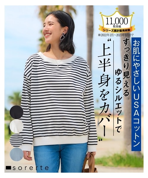 nissen（ニッセン）の「ＵＳＡコットン ゆるシルエットプルオーバー（毛玉防止・UVカット）＜大きいサイズ有＞（Tシャツ/カットソー・レディース・黒/ピンク/オフホワイト/青/ホワイト×黒ボーダー/グレイッシュブルー・L~LL相当/3L~4L相当/5L~6L相当/8L相当/10L相当）」の10枚目の写真